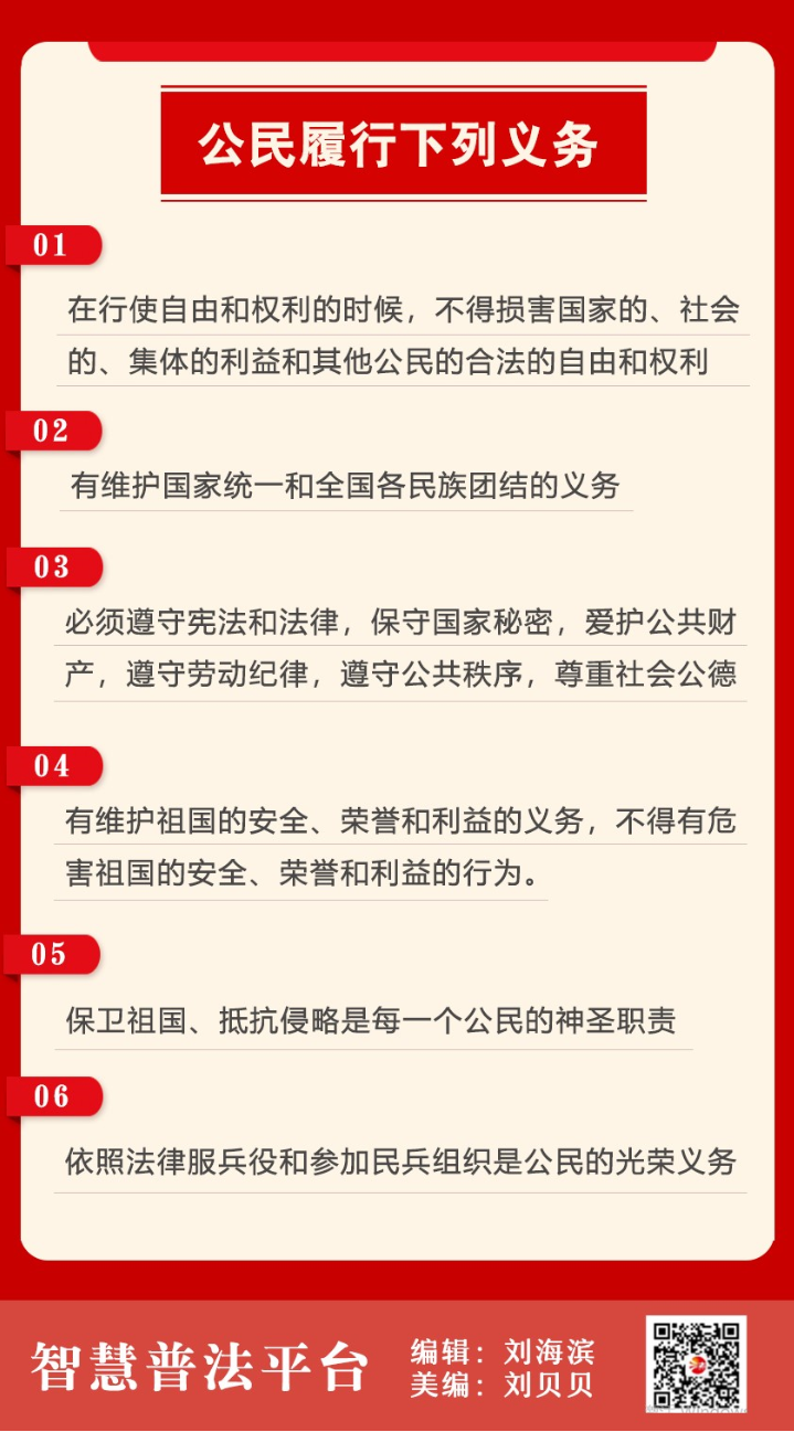 2021年全民国家安全教育日系列图解-宪法关于国家安全的规定-2.png