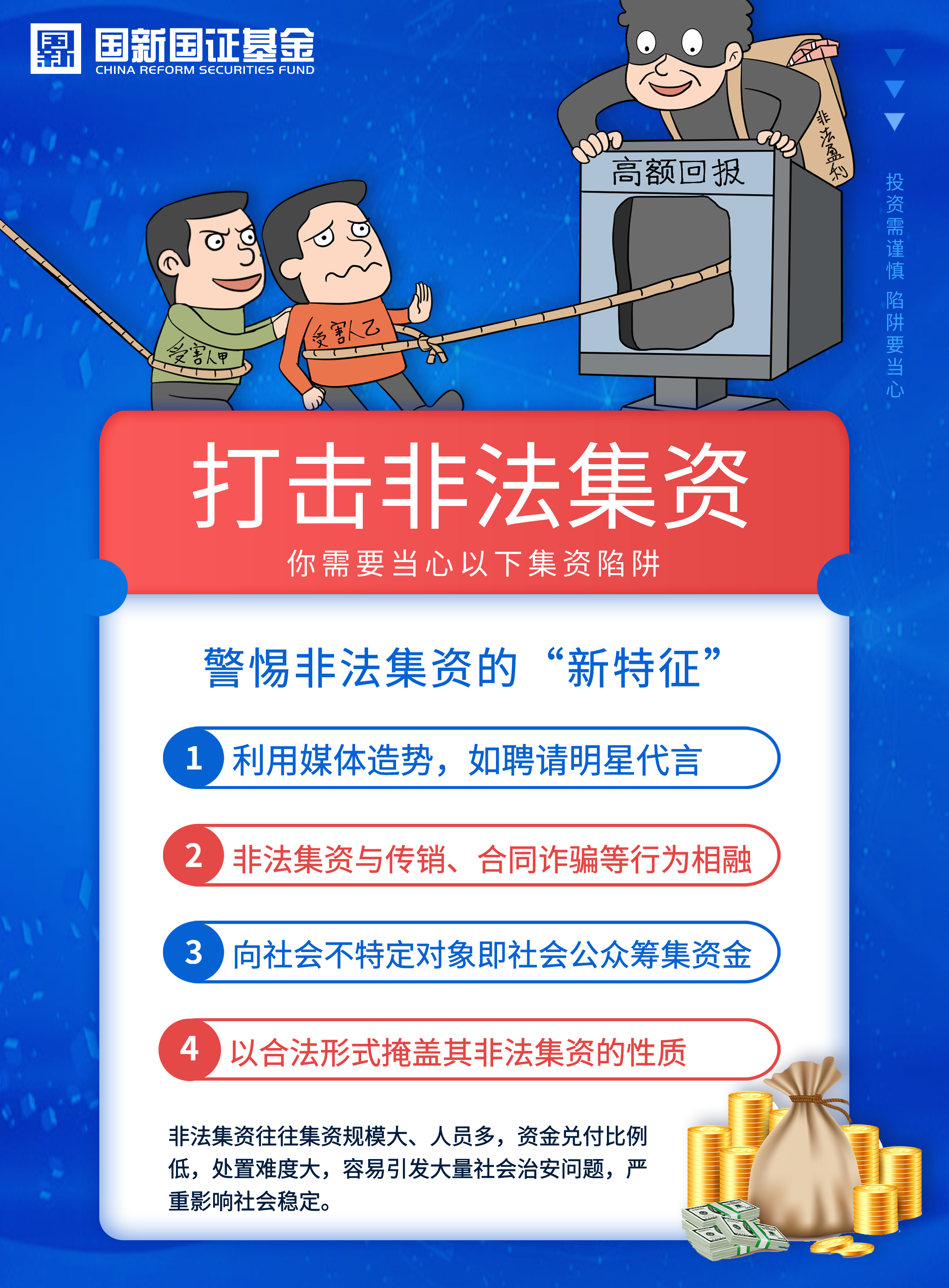中基协5·15全国投资者保护宣传日宣传海报.png