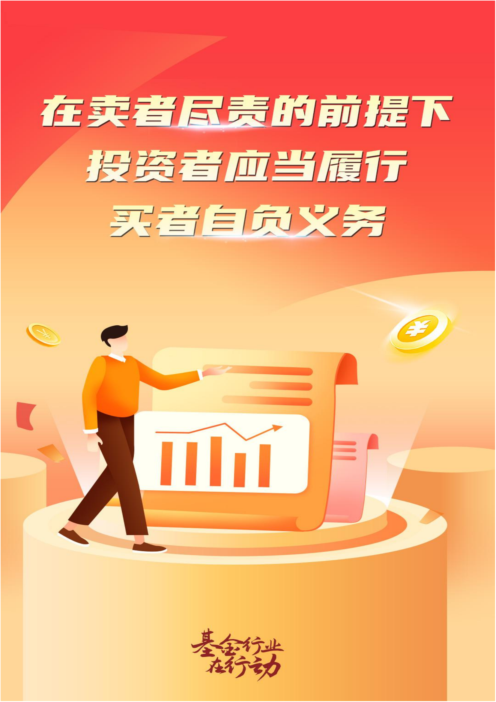 515官方统一宣传海报_01.png